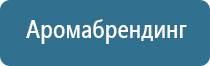 ароматизатор воздуха для дома электрический в розетку