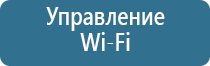 ароматизация помещений оборудование